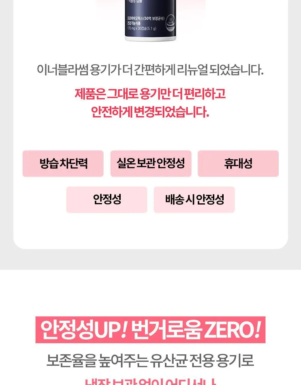 [50억 보장] 그린몬스터 이너블라썸 질 유래 유산균 30캡슐 (1개월분) 상세페이지 35